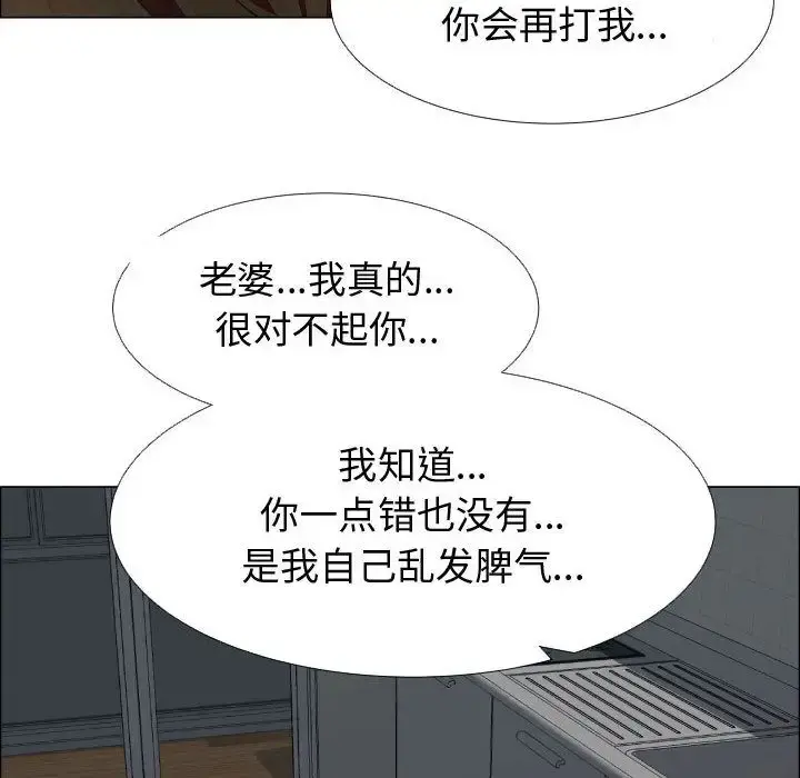 只为满足你 - 第35章 - page 82