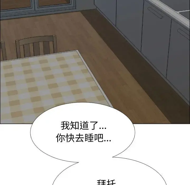 只为满足你 - 第35章 - page 83