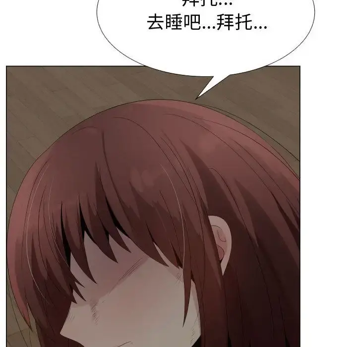 只为满足你 - 第35章 - page 84