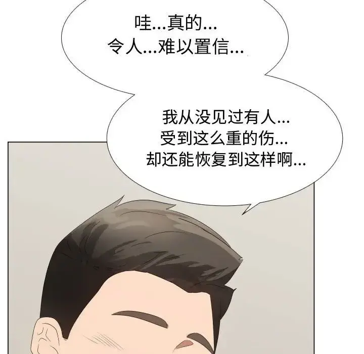 只为满足你 - 第35章 - page 91