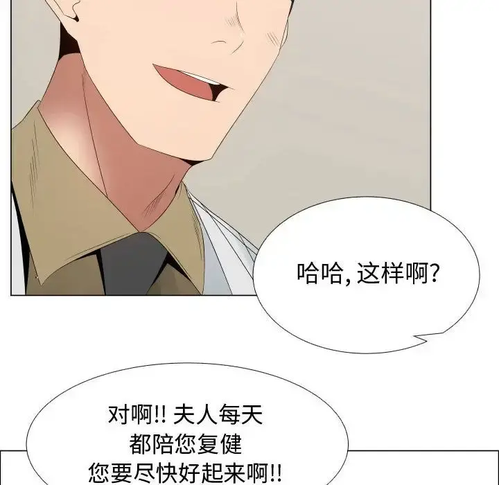 只为满足你 - 第35章 - page 92