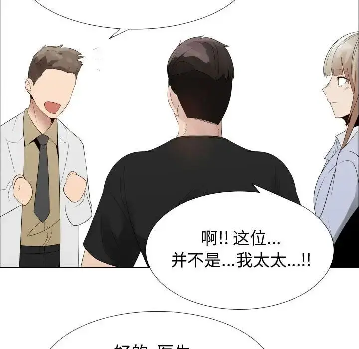 只为满足你 - 第35章 - page 93