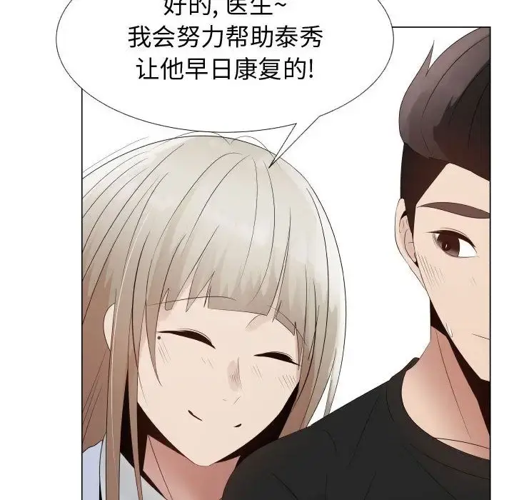 只为满足你 - 第35章 - page 94