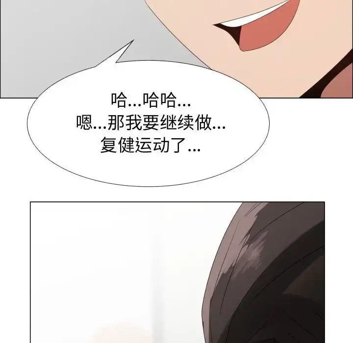 只为满足你 - 第35章 - page 96