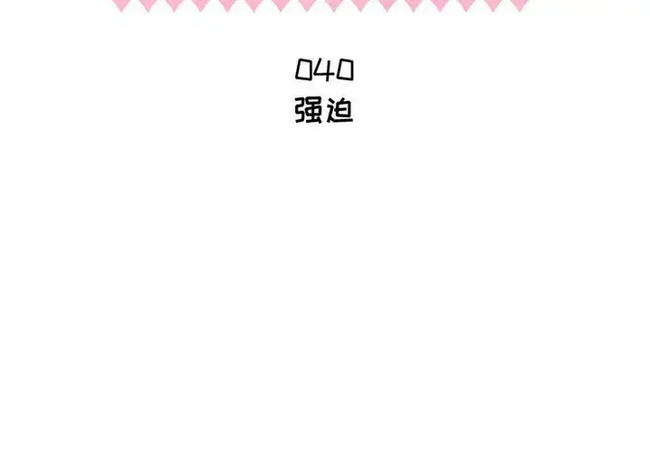 只为满足你 - 第40章 - page 2
