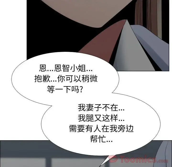只为满足你 - 第40章 - page 9