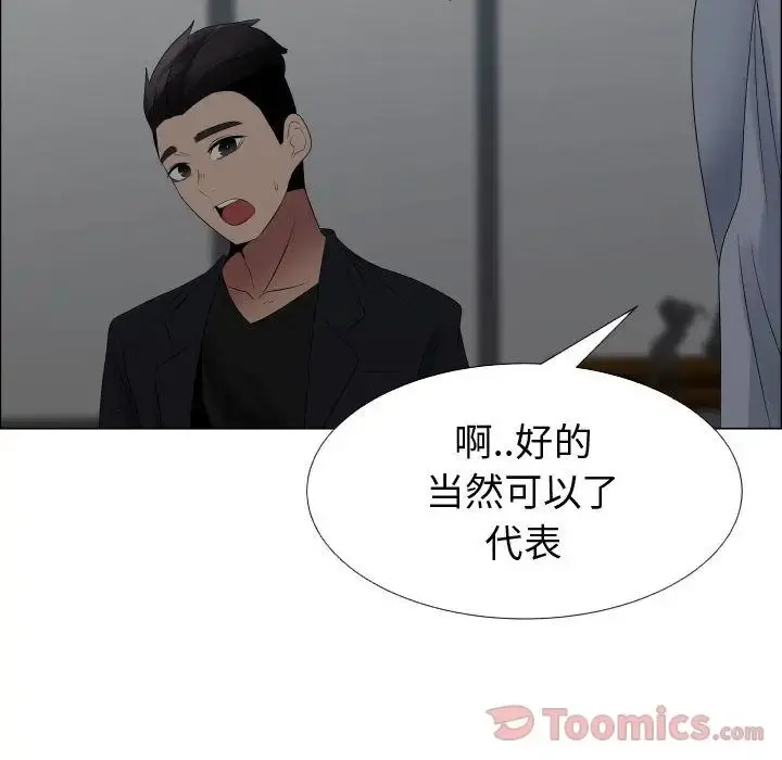 只为满足你 - 第40章 - page 10
