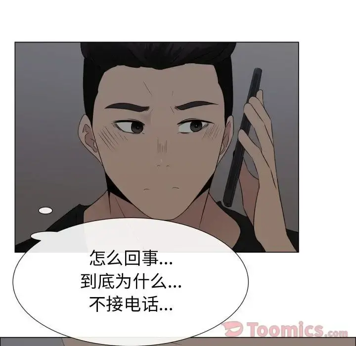 只为满足你 - 第40章 - page 15