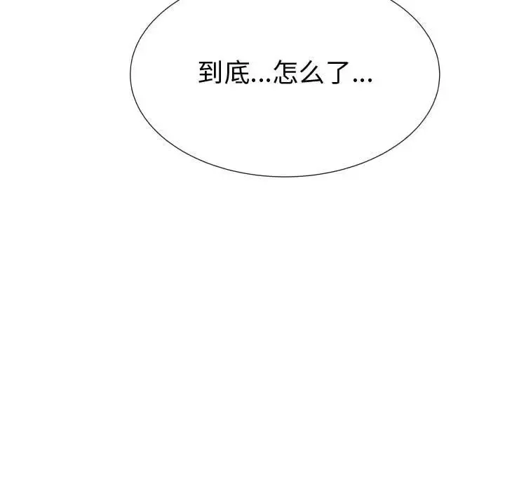 只为满足你 - 第40章 - page 17