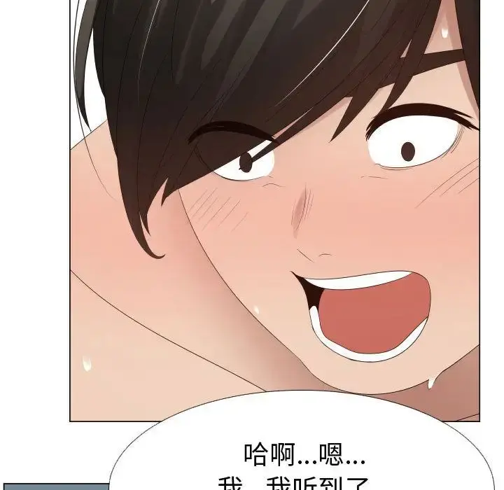 只为满足你 - 第40章 - page 23