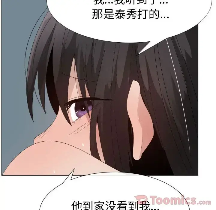 只为满足你 - 第40章 - page 24