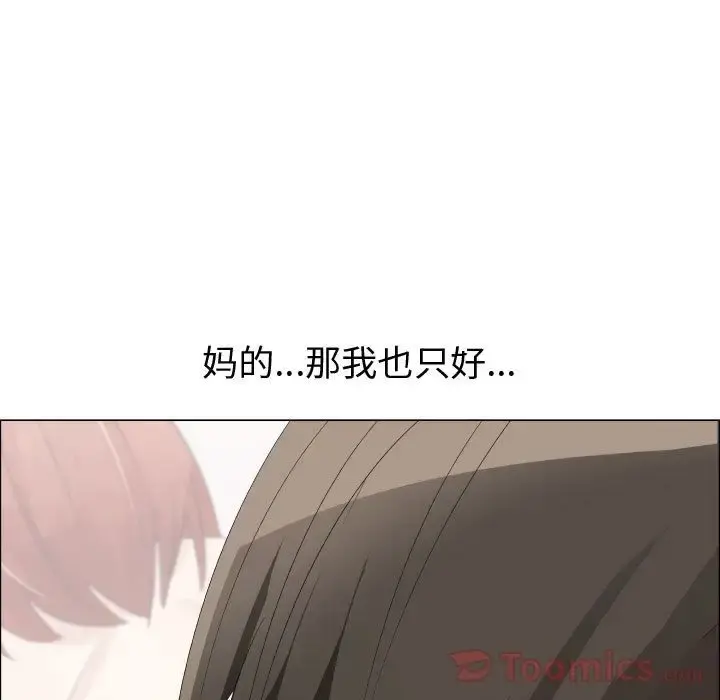 只为满足你 - 第40章 - page 37