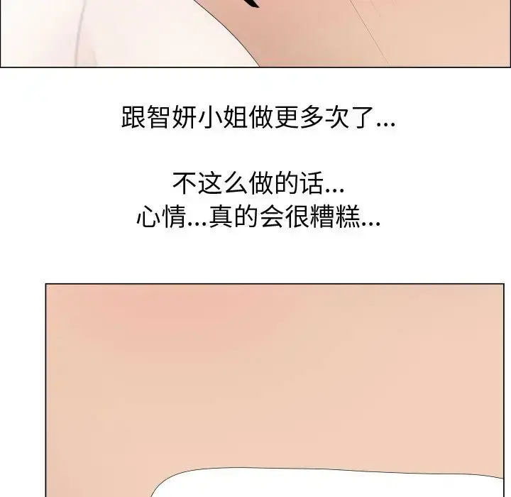 只为满足你 - 第40章 - page 39
