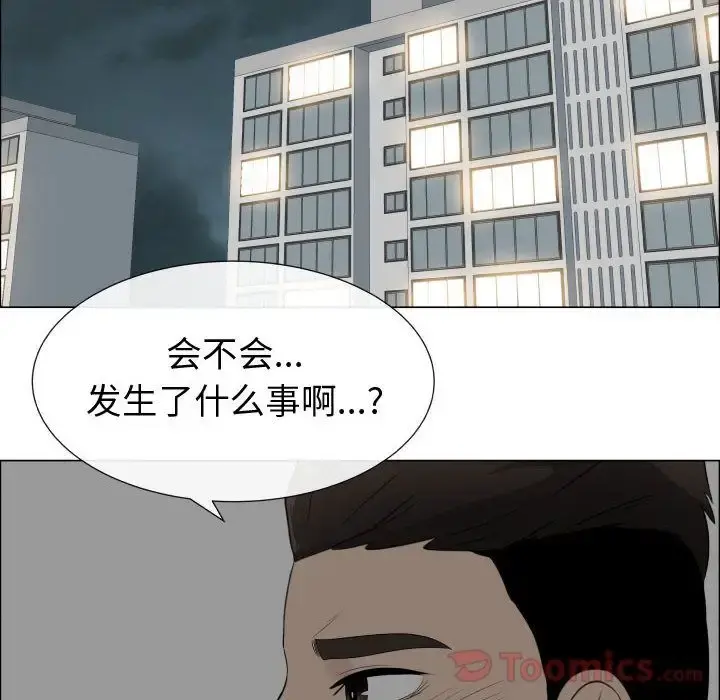 只为满足你 - 第40章 - page 44