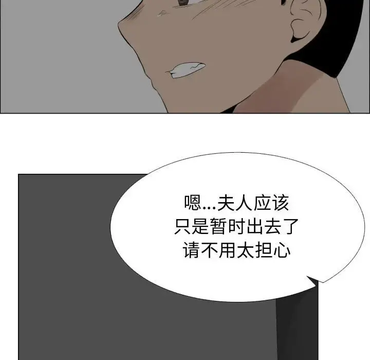 只为满足你 - 第40章 - page 45