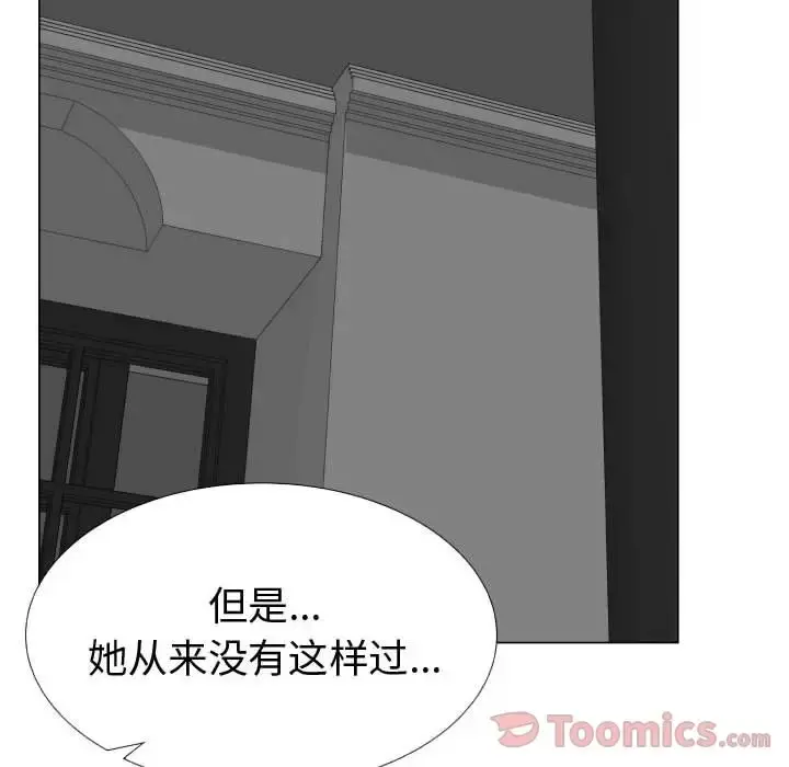 只为满足你 - 第40章 - page 46