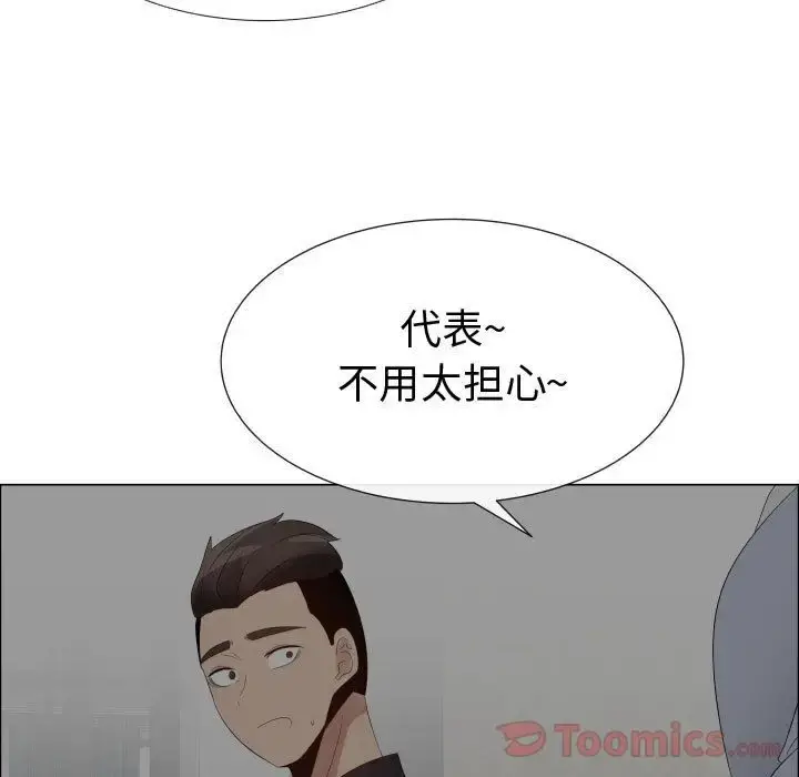 只为满足你 - 第40章 - page 47