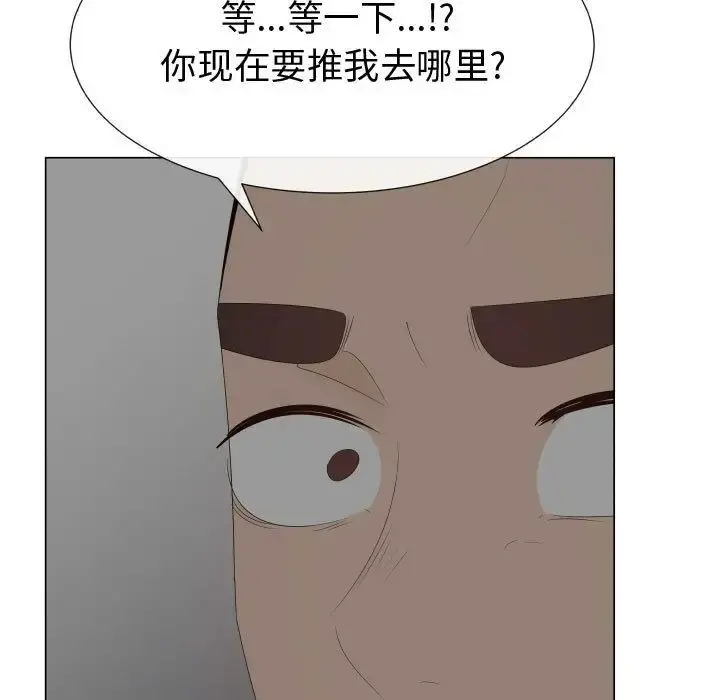 只为满足你 - 第40章 - page 49