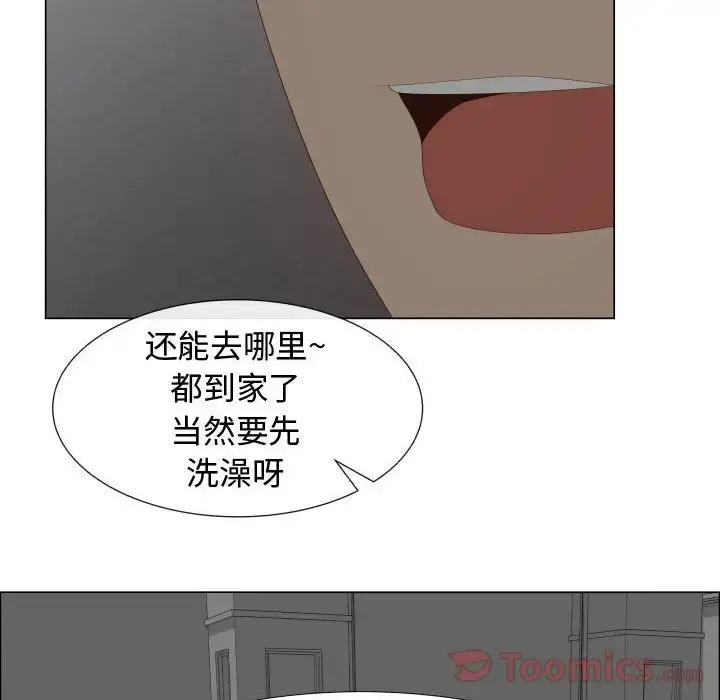 只为满足你 - 第40章 - page 50