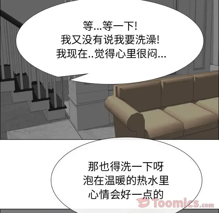 只为满足你 - 第40章 - page 51