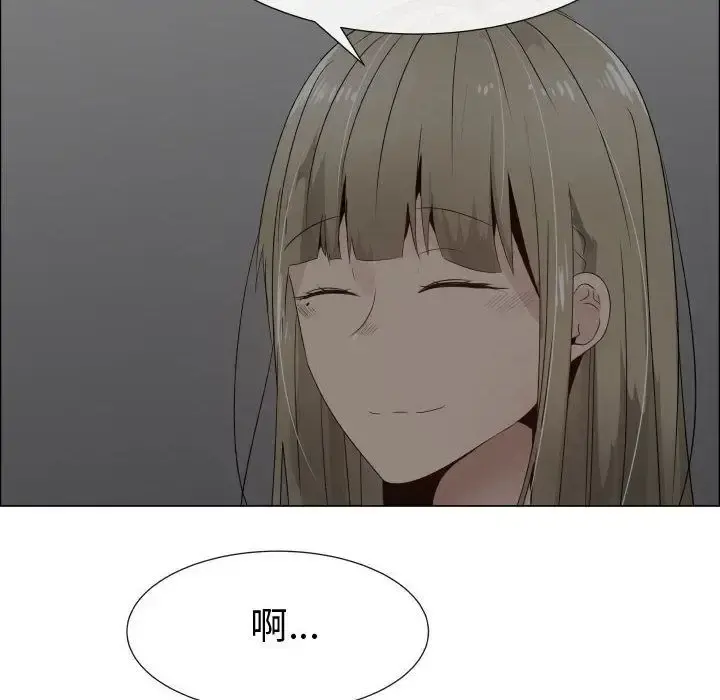 只为满足你 - 第40章 - page 52