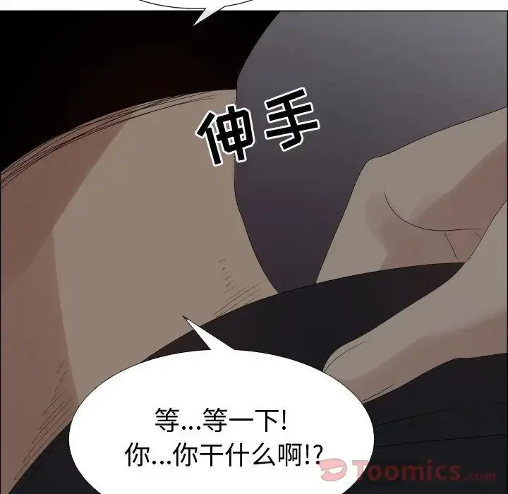 只为满足你 - 第40章 - page 53