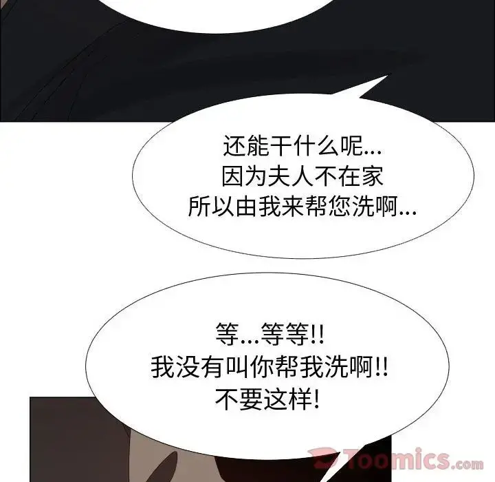 只为满足你 - 第40章 - page 54
