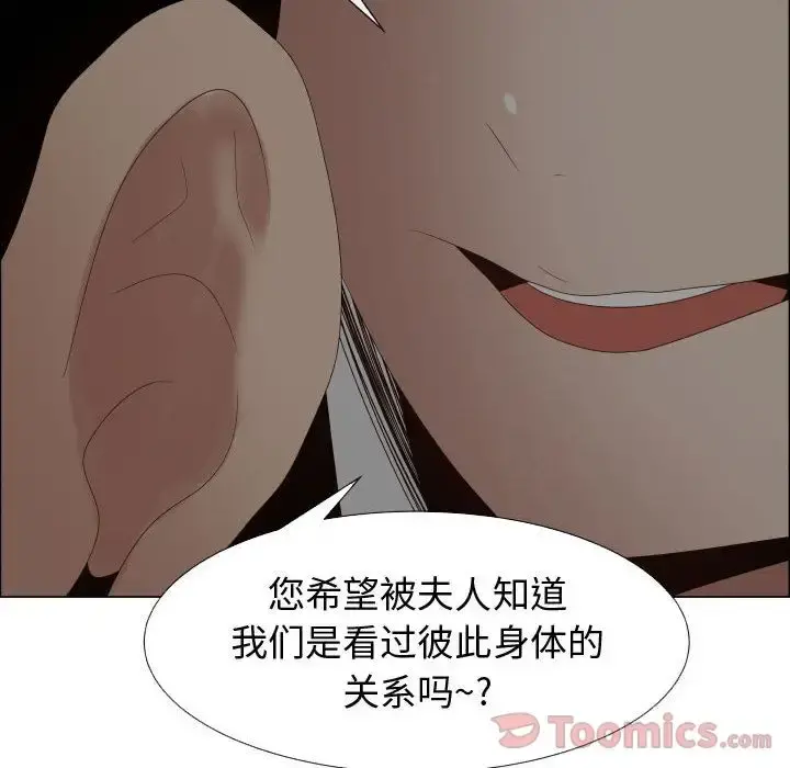 只为满足你 - 第40章 - page 57
