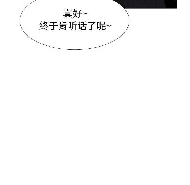 只为满足你 - 第40章 - page 61