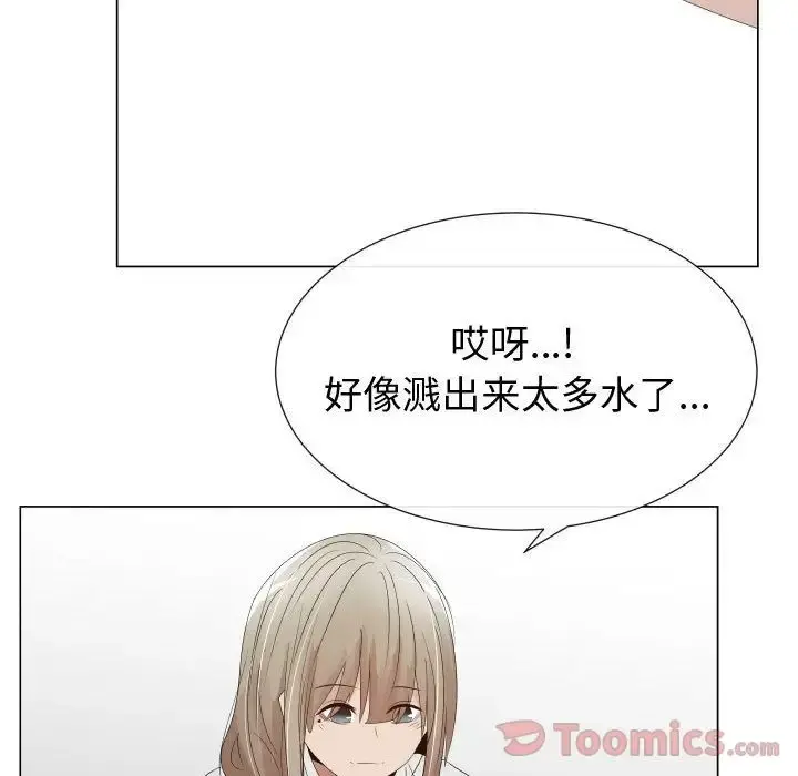 只为满足你 - 第40章 - page 69