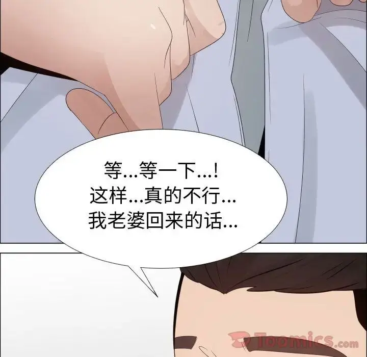 只为满足你 - 第40章 - page 72