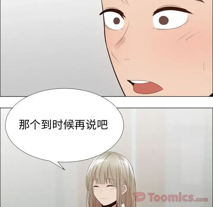 只为满足你 - 第40章 - page 73