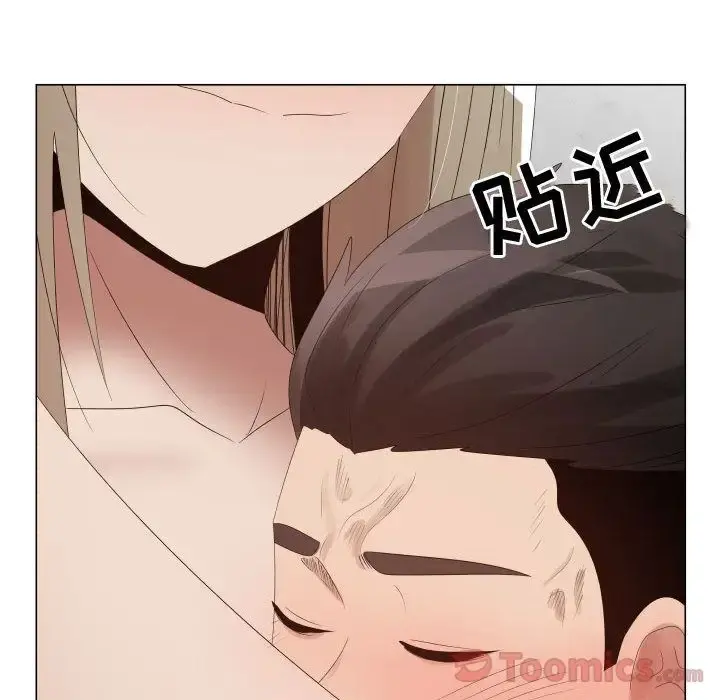 只为满足你 - 第40章 - page 76
