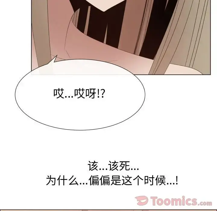 只为满足你 - 第40章 - page 81