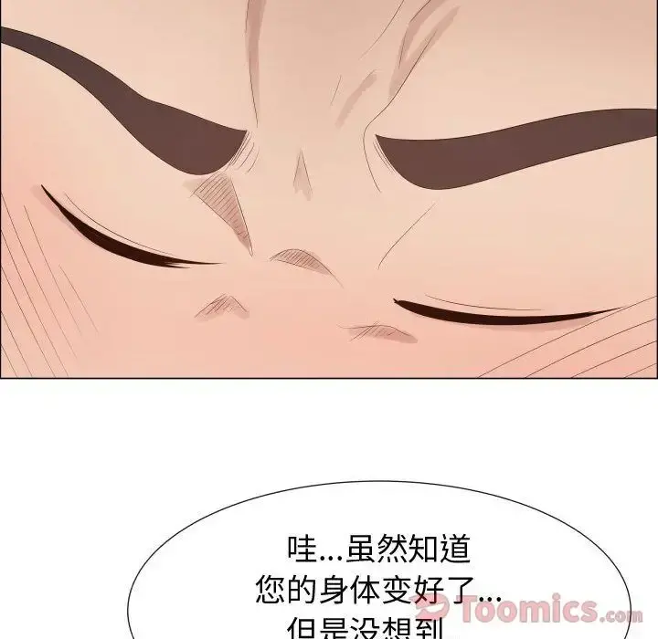 只为满足你 - 第40章 - page 82