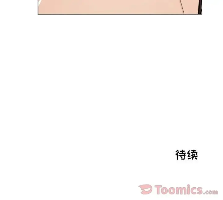 只为满足你 - 第40章 - page 89
