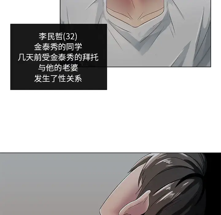 只为满足你 - 第6话 - page 7