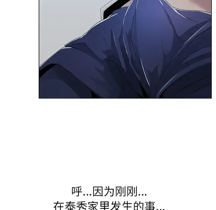 只为满足你 - 第6话 - page 13