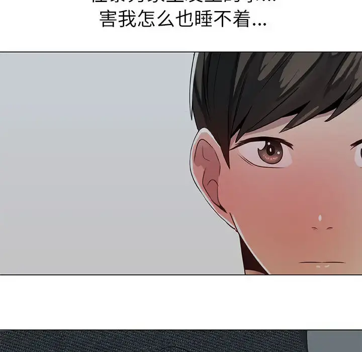 只为满足你 - 第6话 - page 14