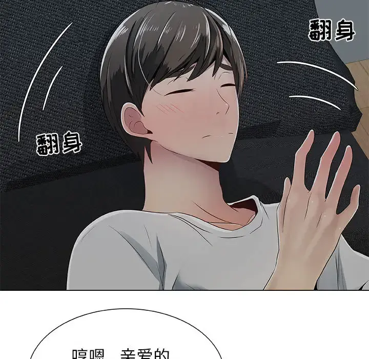 只为满足你 - 第6话 - page 15