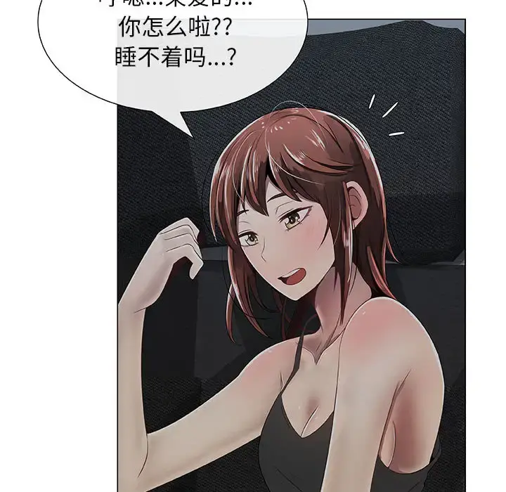 只为满足你 - 第6话 - page 16