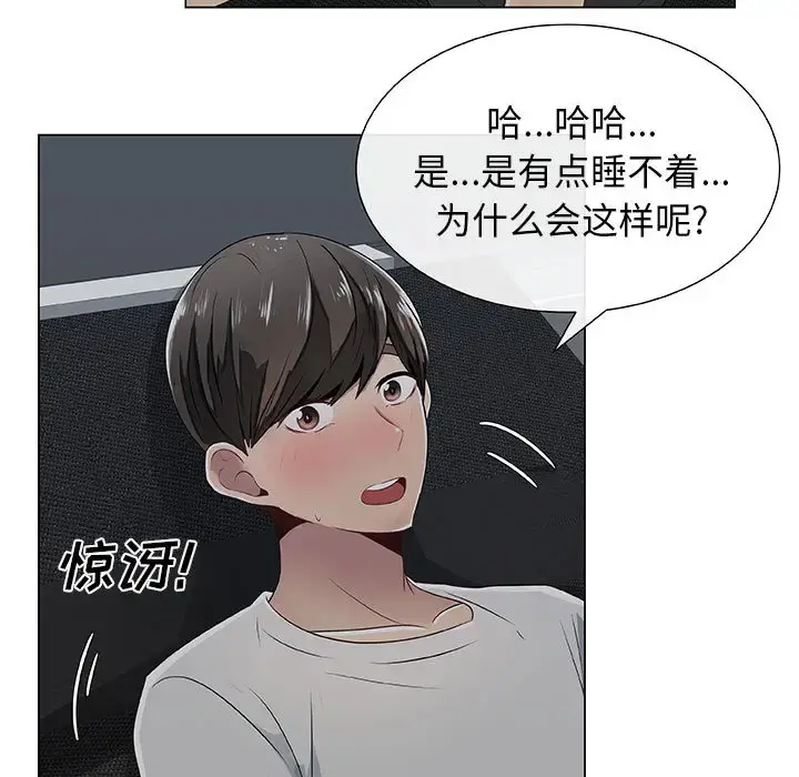 只为满足你 - 第6话 - page 17