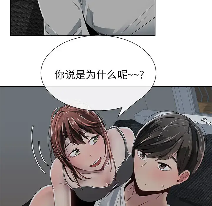 只为满足你 - 第6话 - page 18
