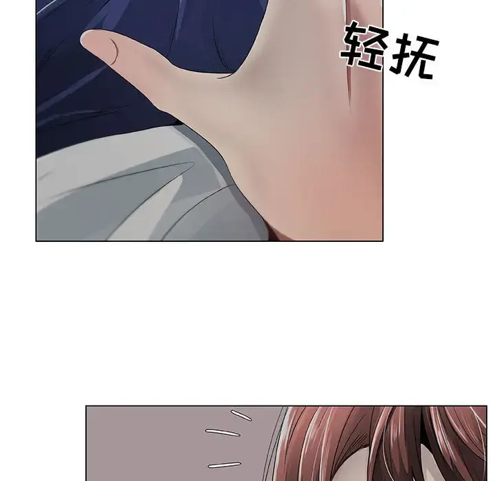 只为满足你 - 第6话 - page 20