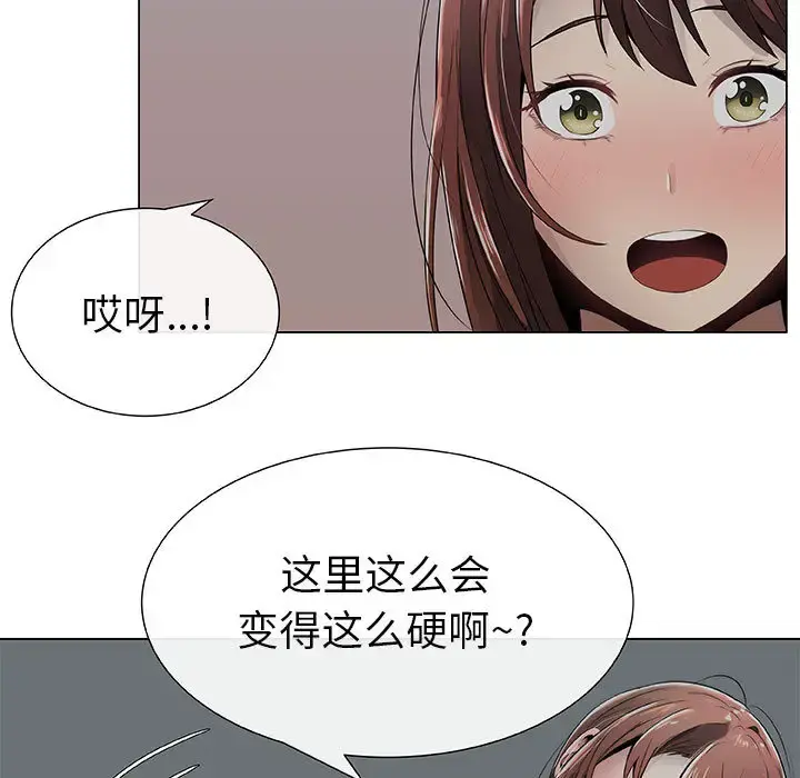 只为满足你 - 第6话 - page 21