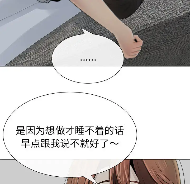 只为满足你 - 第6话 - page 23
