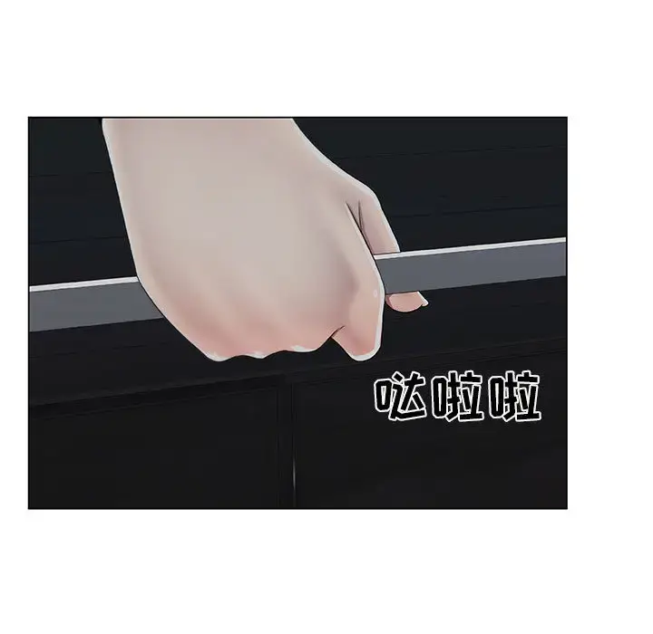 只为满足你 - 第6话 - page 27