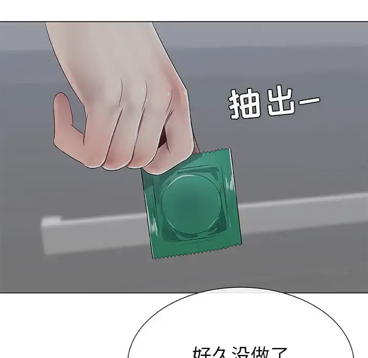 只为满足你 - 第6话 - page 28