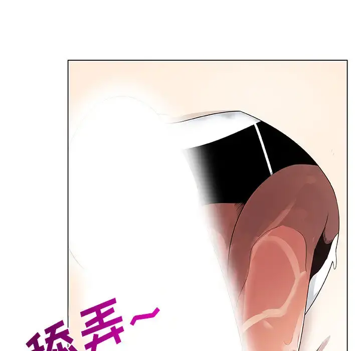 只为满足你 - 第6话 - page 35