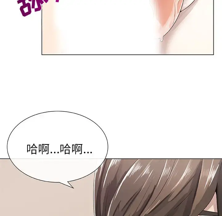 只为满足你 - 第6话 - page 36